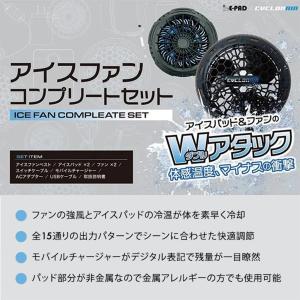 桑和SOWA 14109 ペルチェベスト 6L...の詳細画像1