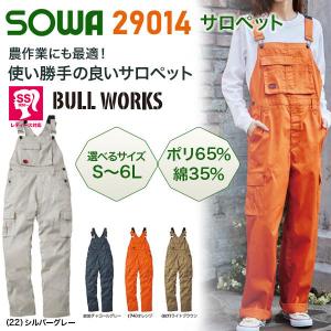 ＳＯＷＡ　２９０１４　サロペット　ＳＳ〜３Ｌ　レディースにも対応　ユニセックス　ソーワ　　