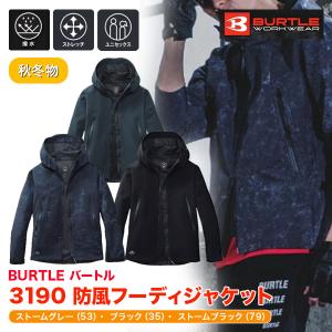BURTLE（バートル） 空調服 リチウムイオンバッテリー AC09 マット
