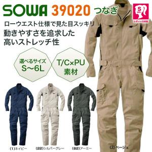 ＳＯＷＡ　つなぎ服　３９０２０　Ｓ〜３Ｌ　ソーワ｜mocchi