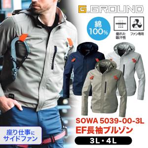SOWA（ソーワ） 空調服 ナナロク76 union サイドファン 半袖フード