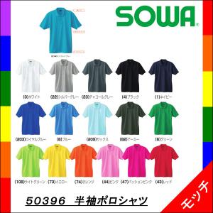 50396 半袖ポロシャツ SS〜3L ユニセッ...の商品画像
