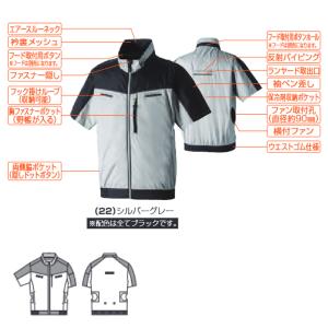 空調服SOWA半袖EFブルゾン7369-01+...の詳細画像3