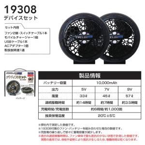 空調服SOWA半袖EFブルゾン7369-01+...の詳細画像4