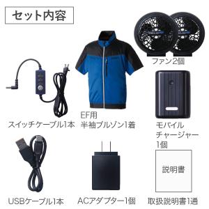 空調服SOWA半袖EFブルゾン7369-01+...の詳細画像5