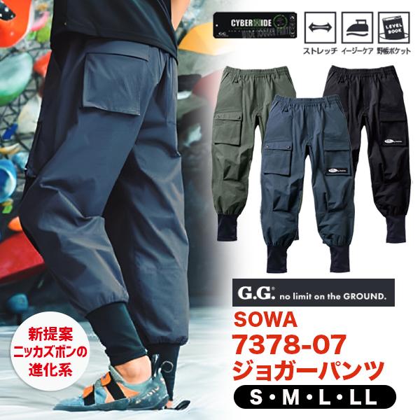 桑和 ジョガーパンツ ７３７８−０７ ノータック S〜LL ＳＯＷＡ 2025限定商品