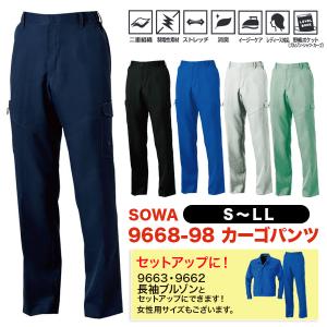 SOWA（ソーワ） 桑和 19509 EF コンプリートセット 空調ウェアセット
