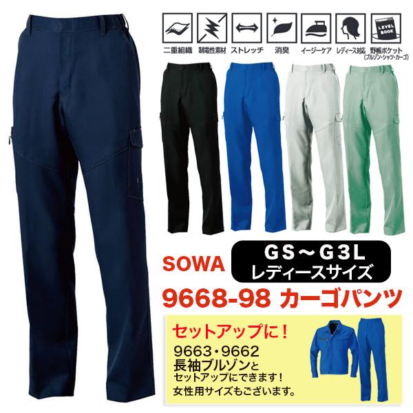 安全靴・空調服・作業服のMOCCHI - SOWA｜Yahoo!ショッピング