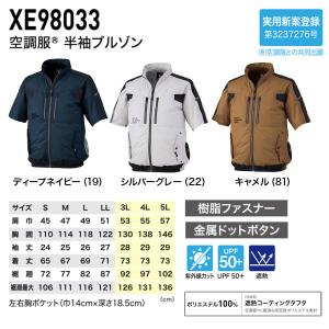 ジーベック空調服XE98033半袖ブルゾン長信...の詳細画像1