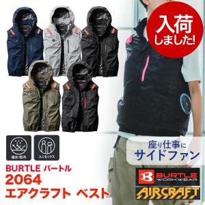 BURTLE（バートル） 【XLサイズ】バートル AC2064 ACベスト No.61
