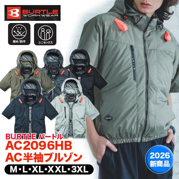 BURTLEAC2096HBエアクラフトAC半袖ブルゾン空調ブルゾン服のみハイバックファン軽量遮熱保...
