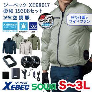 空調服 長袖ブルゾンの高価買取価格