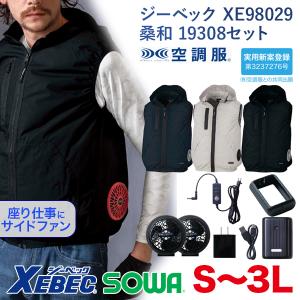 空調服 XE98029 フード付ベストの高価買取価格