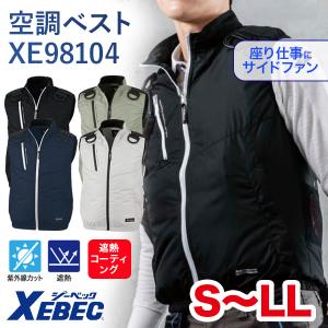 ジーベック（XEBEC） キャンペーン対象 31日まで 空調服 XE98029 空調