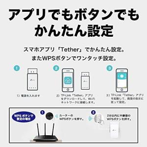 TP-Link 無線LAN メッシュWiFi ...の詳細画像2