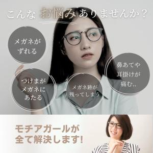 モチアガール メガ【年間ランキング1位】まつげ...の詳細画像5