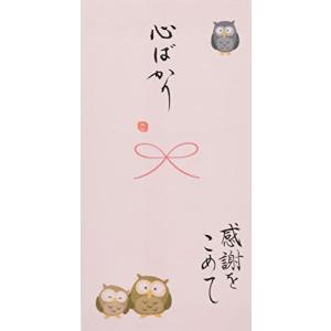 伊予結納センター 日本製 祝儀袋 手書き金封 心温 その他 心ばかり ピンク