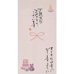 伊予結納センター 日本製 祝儀袋 手書き金封 心温 その他 お誕生日 ピンク