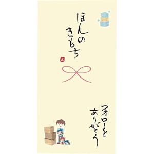 伊予結納センター 日本製 祝儀袋 手書き金封 心温 その他 フォロー