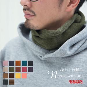 マフラー 男性用 メンズ 女性用 レディース あったか