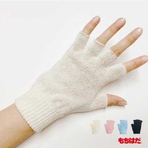 ふんわりシルク手袋 グローブ 絹 シルク100% 日本製 絹紡糸  手荒れ 防寒 保湿 ハンドケア /メール便可能 ハンドケア ふんわり指あきタイプ メール便可