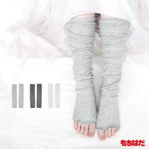 アームウォーマー レディース 足首ウォーマー 夏用  薄手 日本製 / かぜまとう ふんわりガーゼのアーム＆レッグウォーマー  ロング 丈 60cm メール便可