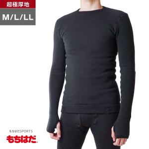 長袖 インナー メンズ 男性用 釣り バイク ツーリング