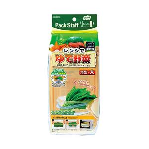 レンジでゆで野菜 大 PS-G63｜mochii0055