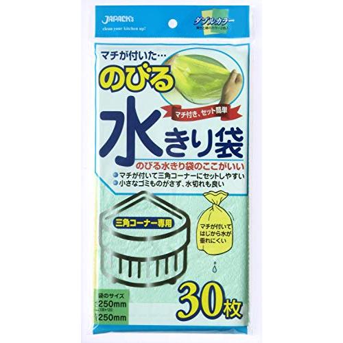 ジャパックス 水切り袋 2色(黄・緑) 横25×縦25cm のび~る 三角コーナー 専用 マチ付 N...