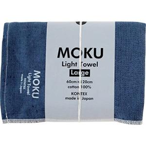 今治タオル コンテックス MOKU Light Towel Size L ネイビー｜mochii0055
