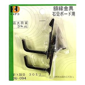 イワタ 額金具 額縁用 部材 石膏ボード用 30mm 新X額受 DU-094