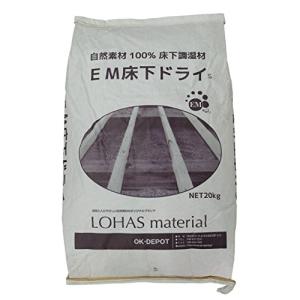 OK-DEPOT/LOHAS material 自然素材100% 床下調湿材 EM床下ドライS 20kg｜mochii0055