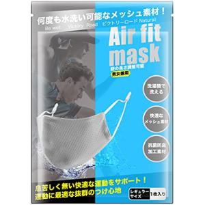 マスク 冷感 メッシュ スポーツ用マスク ひんやり