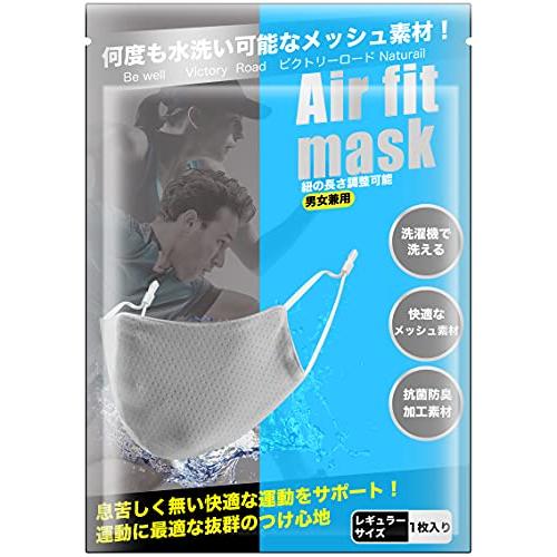 マスク 冷感 メッシュ スポーツ用マスク ひんやり 紐調整可能 1枚入り 洗えて繰り返し利用可能 男...