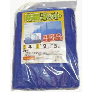 シンセイ 防風ネット 4mm目 2m×5m