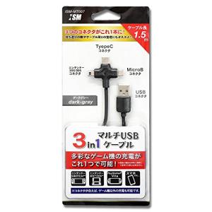多機種対応 (3WAY) USBケーブル『3 in 1 マルチUSBケーブル』 -SWITCH PS Vita PS4 3DS 2DS-｜mochii0055