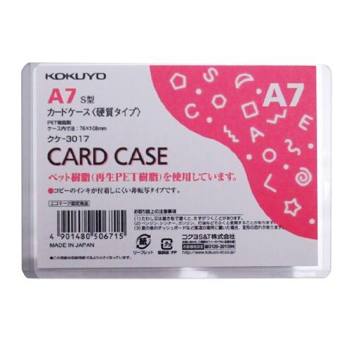 コクヨ カードケース クリアケース 環境対応 硬質タイプ A7 クケ-3017