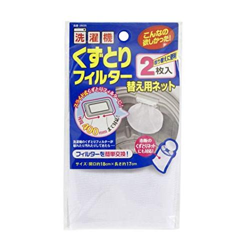 東和産業 洗濯機フィルター くずとりフィルター 替え用ネット ホワイト 約18×17cm 簡単に交換...