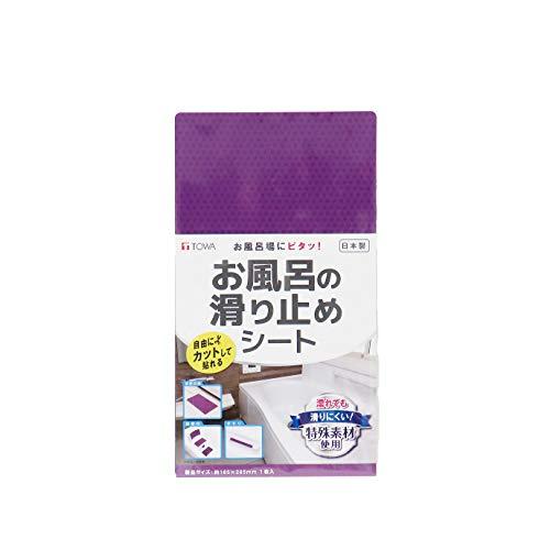 東和産業 滑り止めシート 貼れる お風呂の滑り止め パープル 約16.5×29.5cm