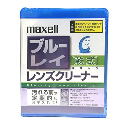 maxell ブルーレイ乾式レンズクリーナー BDRO-CL(S)