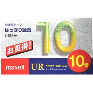 マクセル カセットテープ（10分/10巻パック） UR-10M 10P カセットテープの商品画像