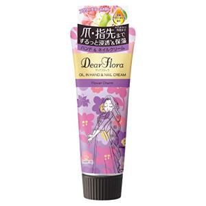 マンダム ディアフローラ オイルイン ハンド&ネイルクリーム