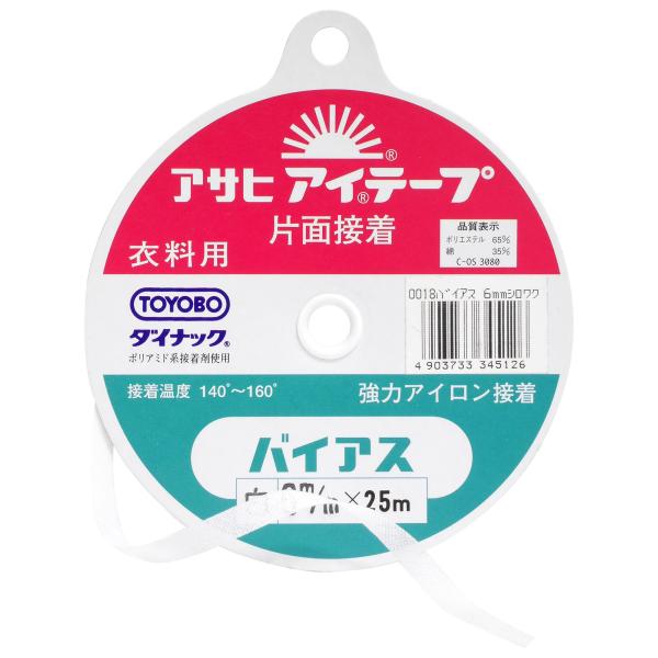 アサヒ アイテープ 伸び止めテープ 衣料用 片面アイロン接着 バイアス 幅6mm×25m巻 白