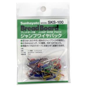サンハヤト ジャンプワイヤキット SKS-100 単線タイプでよく使用する短めジャンプワイヤのセット品｜mochii0055