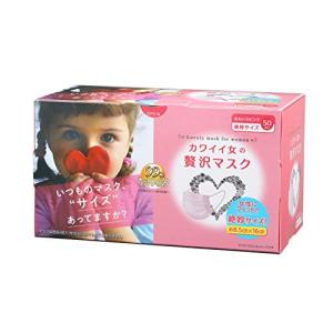 カワイイ女の贅沢マスク 50枚箱｜mochii0055