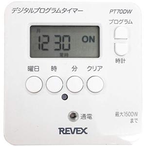 リーベックス(Revex) コンセント タイマー スイッチ式 簡単デジタルタイマー PT70DW｜mochi store