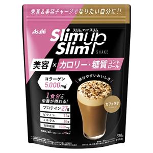 スリムアップスリム シェイク カフェラテ 360g アサヒグループ食品｜mochii0055