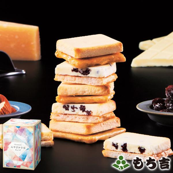 みやびかさね 2種アソート キューブ（4個）