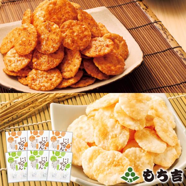 （※期日指定11月15日までお届け可）じゃりせん2種おまとめセット（6袋）