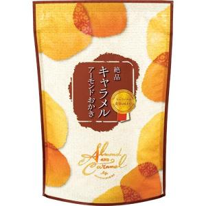 絶品キャラメルアーモンドおかき 袋入りの詳細画像1